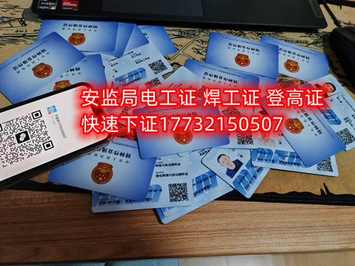 考焊工證要怎么考？