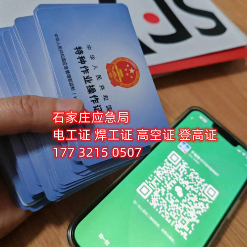 高壓電工證好考嗎？多久下證？