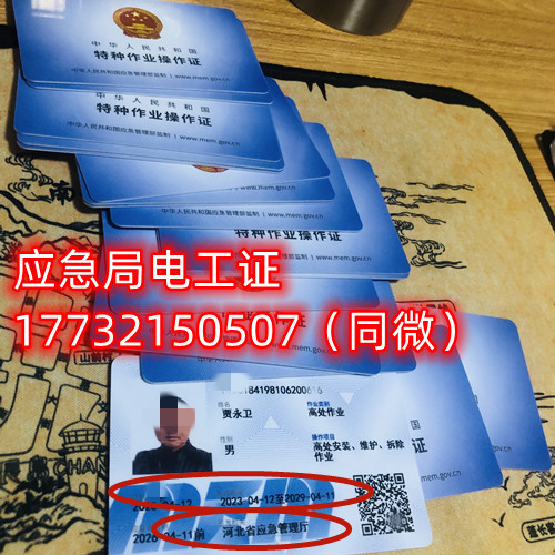 石家莊電工證報名費多少？