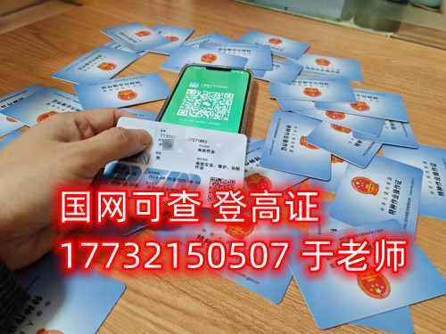 石家莊考高處作業(yè)證在哪報(bào)名？