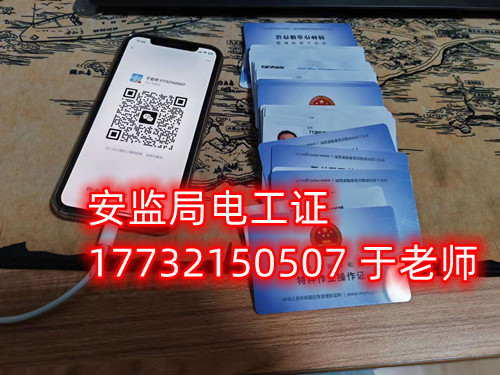  沒電工基礎(chǔ)怎么報考電工證？