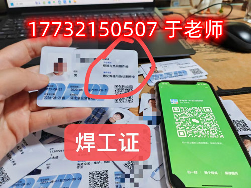 石家莊焊工操作證考試難不難？