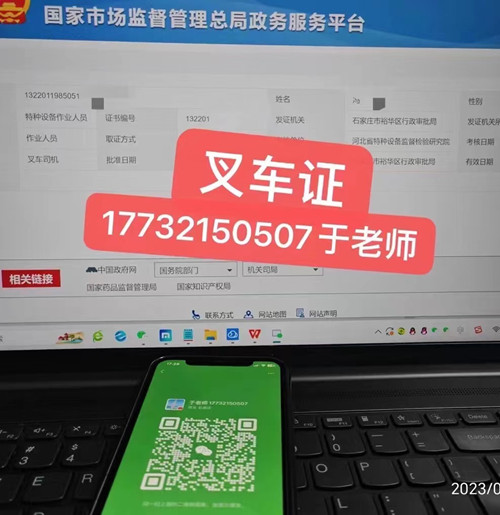 石家莊叉車證報(bào)考條件是什么？