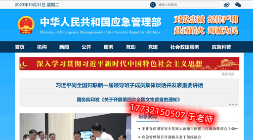 電工證官網(wǎng)查詢(xún)系統(tǒng)入口