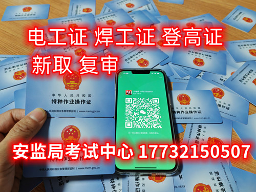 個(gè)人電工證怎么考？哪里報(bào)名？ 費(fèi)用多少？