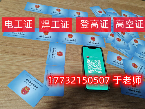 石家莊電工證怎么考？去哪里報(bào)名？