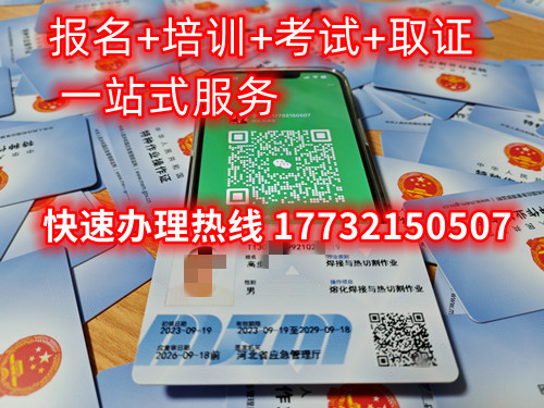 低壓電工證怎么考？在那里報名低壓電工證？