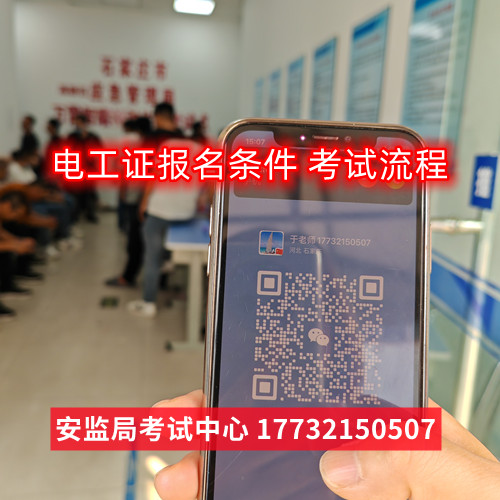 石家莊低壓電工證考證費(fèi)多少？