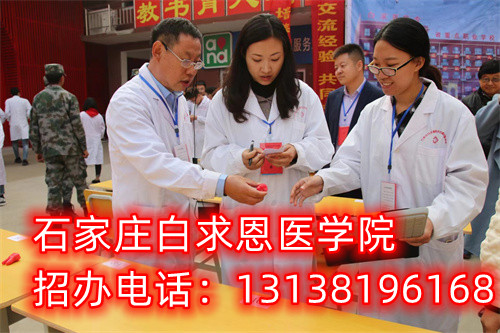 石家莊白求恩醫(yī)學(xué)院招收學(xué)生年齡多大？