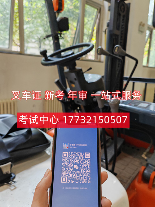 叉車證官網(wǎng)報名入口在哪？