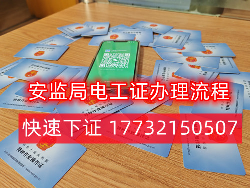 2024年石家莊電工證多少錢？