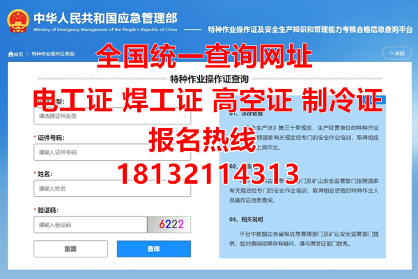 電工上崗證在哪考？怎么報(bào)名