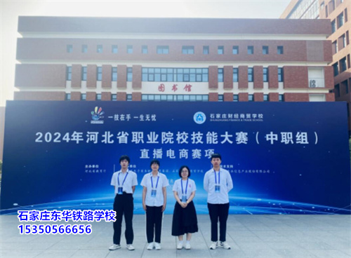 石家莊東華鐵路學(xué)校哪些學(xué)生可以申請單招免試？