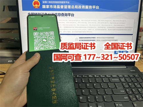 質(zhì)監(jiān)局壓力容器操作證(R1、R2、R3)官網(wǎng)報(bào)名入口