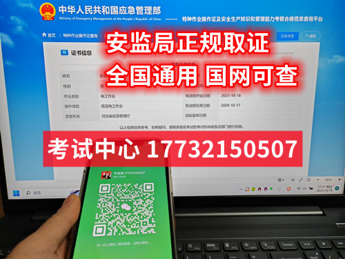 天津電工證報(bào)考去哪里報(bào)名？