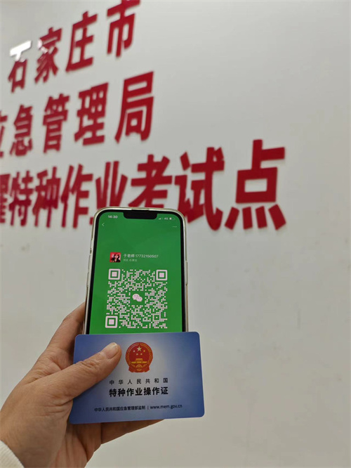 石家莊特種作業(yè)證考試中心報(bào)名點(diǎn)電話17732150507同微信，報(bào)名點(diǎn)地址：石家莊新華區(qū)友誼大街426號(hào)，水上公園附近。