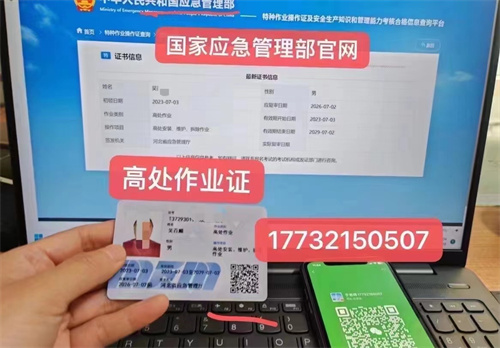 石家莊高空證復審換證流程