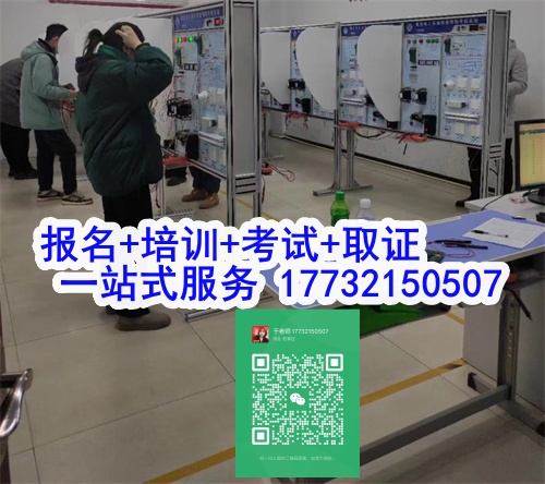 石家莊特種作業(yè)證考試中心報名點電話17732150507同微信，報名點地址：石家莊新華區(qū)友誼大街426號，水上公園附近。