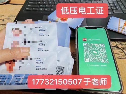 河北石家莊應(yīng)急管理局頒發(fā)的操作證全國(guó)通用，無(wú)戶籍限制，均可辦理，國(guó)網(wǎng)可查。咨詢電話：17732150507。g