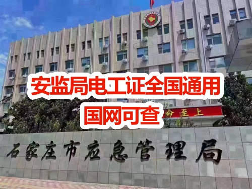 高壓電工證和低壓電工證能一起考嗎？