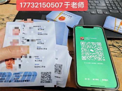 石家莊低壓電工證多久能考下來？