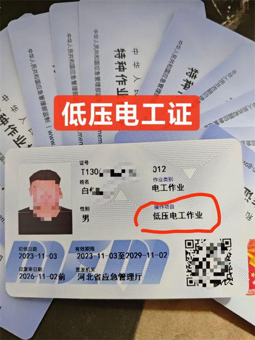 石家莊低壓電工證復(fù)審怎么辦理？