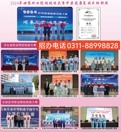 2026年秋招｜石家莊天使護士學(xué)校招生簡章