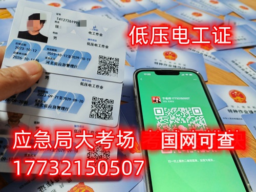 有高壓電工證還需要考低壓電工證嗎？