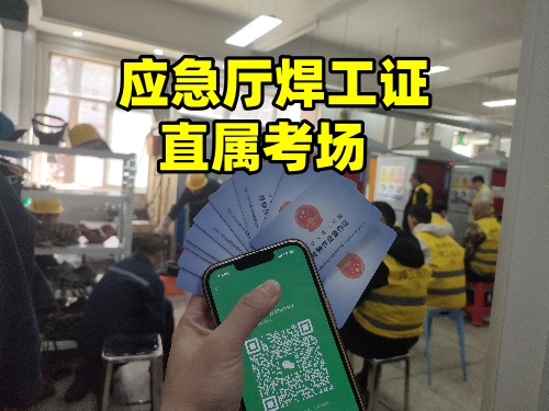 2026年焊工證官方網站入口 焊工證報名入口官網 