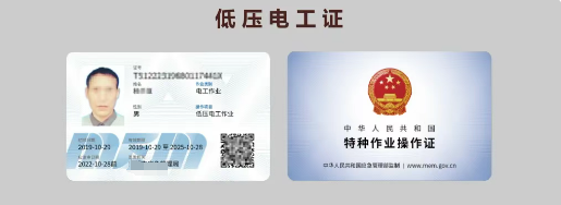 2026年石家莊電工證報(bào)考官網(wǎng)