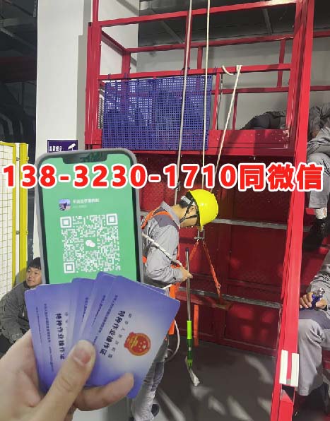 高空作業(yè)證查詢官網  高空作業(yè)證官網