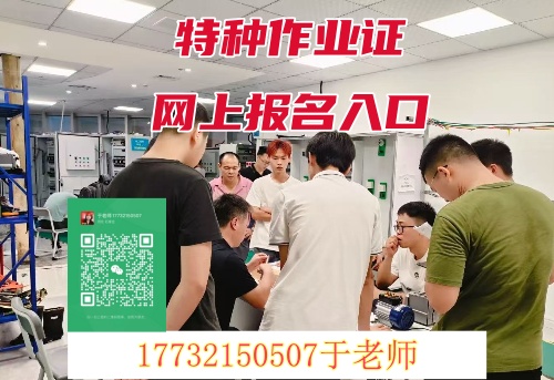 高空作業(yè)證怎么辦理 去哪報(bào)名？