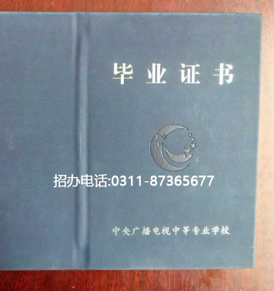 電大中專官方網(wǎng)站入口在哪里？