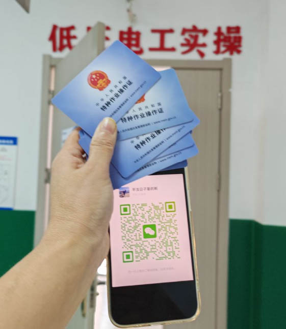 電工證報名入口官網(wǎng)2025年考試 電工證報名入口官網(wǎng)