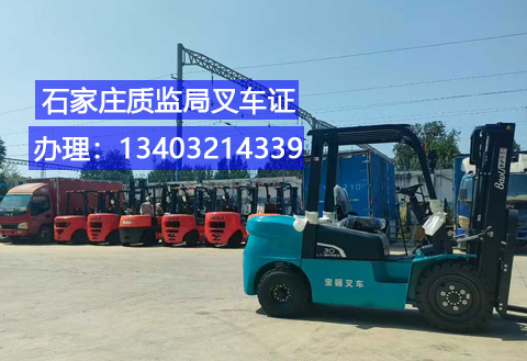 正規(guī)叉車(chē)證培訓(xùn)考試官方報(bào)名入口