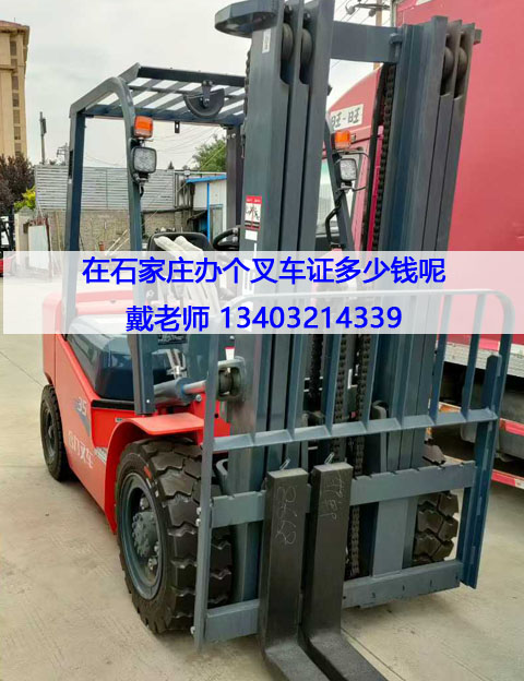 正規(guī)叉車(chē)證培訓(xùn)考試官方報(bào)名入口