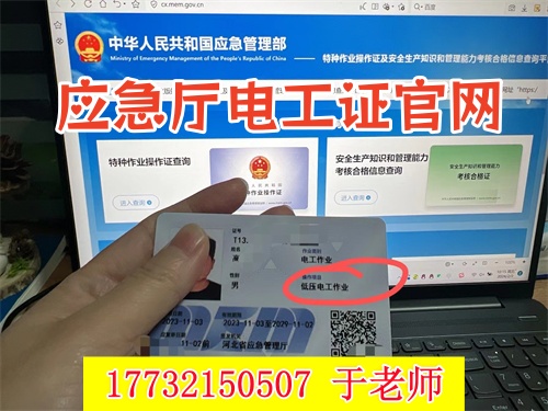 （低壓）電工證報(bào)名入口官網(wǎng)