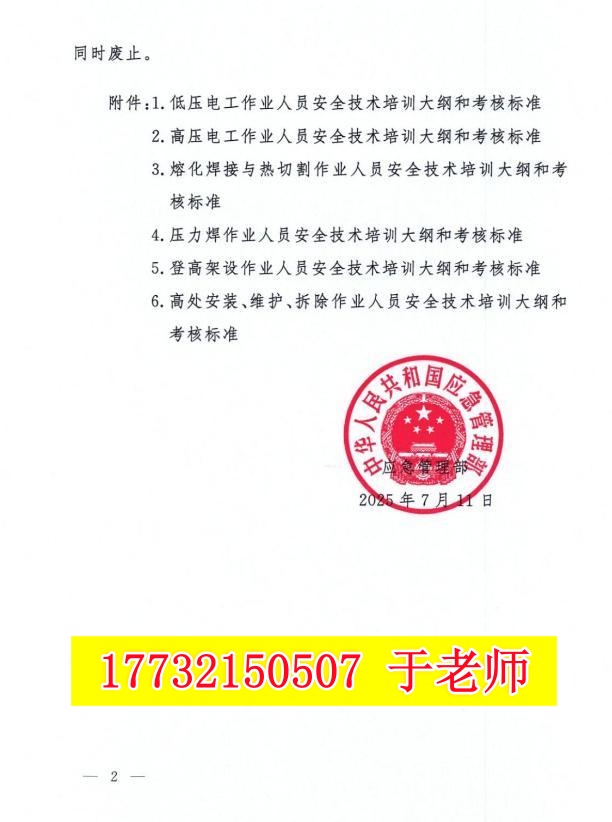 報(bào)名電工證需要刷課時(shí)嗎？有多少課時(shí)