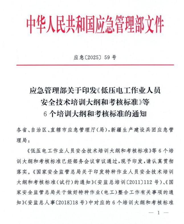 報(bào)名電工證需要刷課時(shí)嗎？有多少課時(shí)