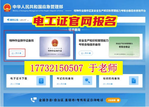 石家莊考電工證的考試難度大嗎？