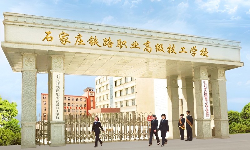 初中生上什么鐵路學(xué)校好？學(xué)什么專業(yè)？