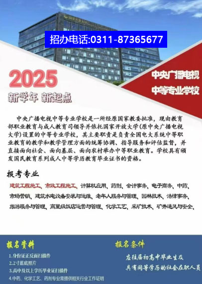 2026電大中專報名避坑指南