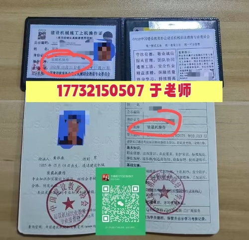 2026年鏟車證（裝載機操作證）怎么辦理幾天拿證？（全國通用，上崗必備）