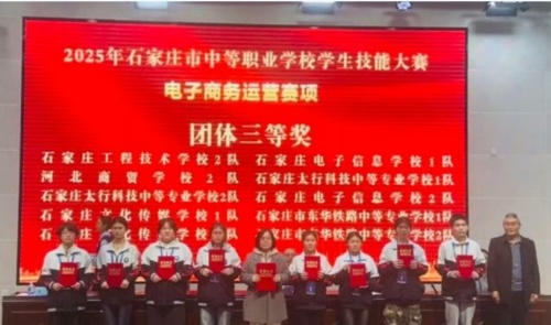 實(shí)力認(rèn)證！石家莊東華鐵路學(xué)校閃耀石家莊職業(yè)技能大賽