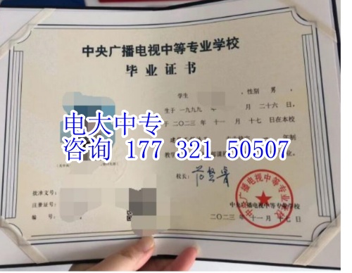 全國(guó)電大中專報(bào)考指南：全程線上可報(bào)，不限戶籍，考證 / 升學(xué)歷必看