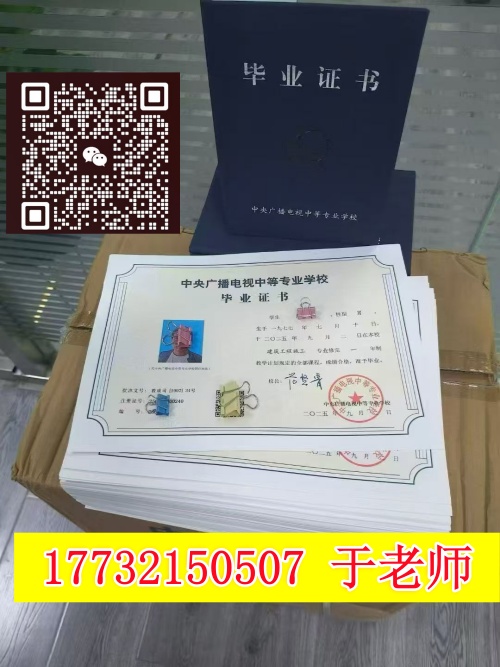 考二建卡學(xué)歷 / 專業(yè)？電大中專一年拿證，直通報(bào)考門檻！