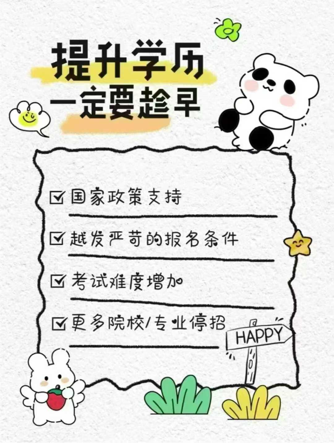 2025年河北省成人高校招生享受錄取及投檔照顧政策考生公示名單