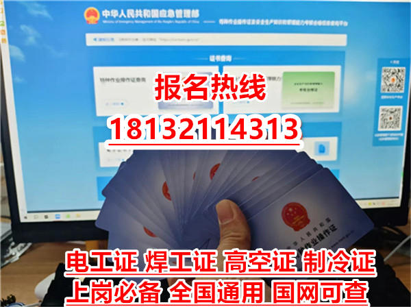 安監(jiān)局電工證考試報(bào)名一步到位