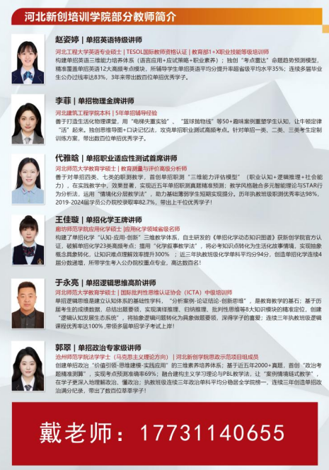 2027年河北省高職單招數(shù)學考試科目說明