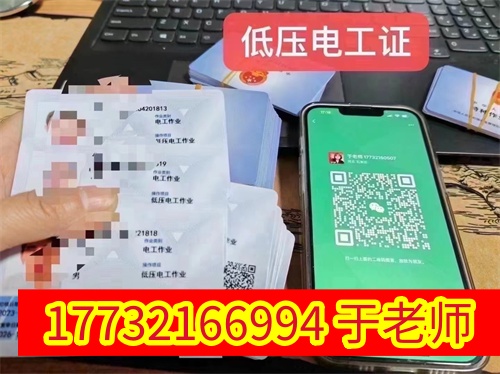 電工證2026年1月到期還用復(fù)審嗎？